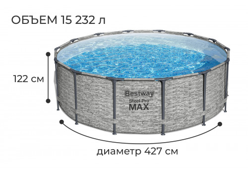 Круглый каркасный бассейн Bestway 427х122см (5619D)